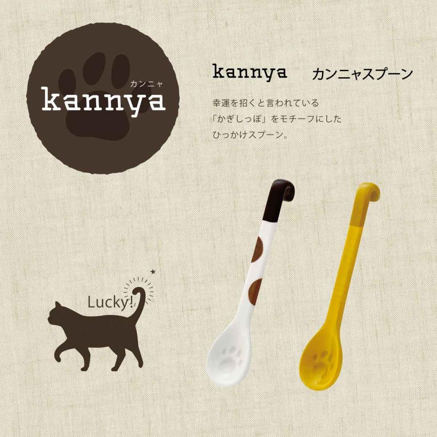 スプーン 12.5cm カンニャ kannya 陶器 （ 食洗機対応 カトラリー 