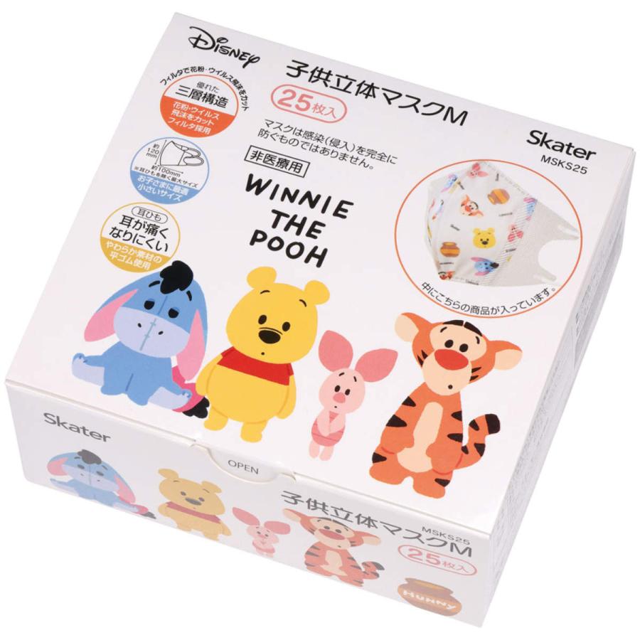 子供用立体マスク うさぎ