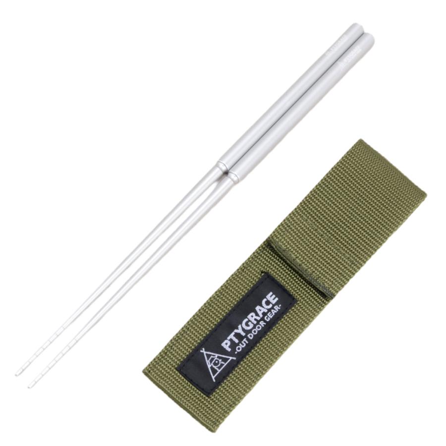 アウトドアカトラリー アルミ箸 23cm ケース付 繋TSUNAGI プリグレース