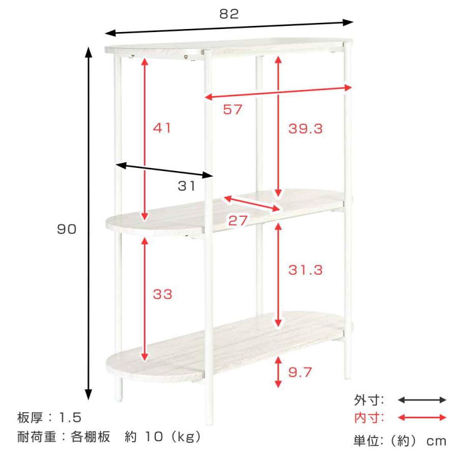 在庫処分特価) オープンラック 幅82cm 3段 オーバル型 韓国 在庫処分特価) オープンラック 幅82cm 3段 オーバル型 韓国