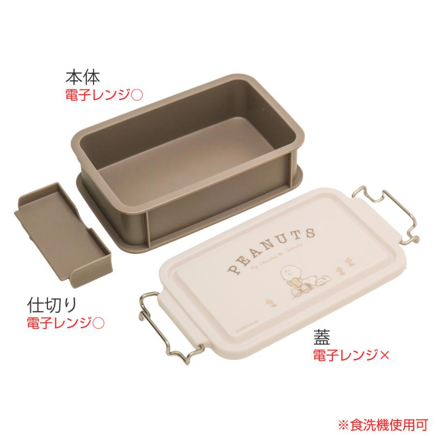 OSK（オーエスケー） 弁当箱 600ml コンテナランチボックス PEANUTS