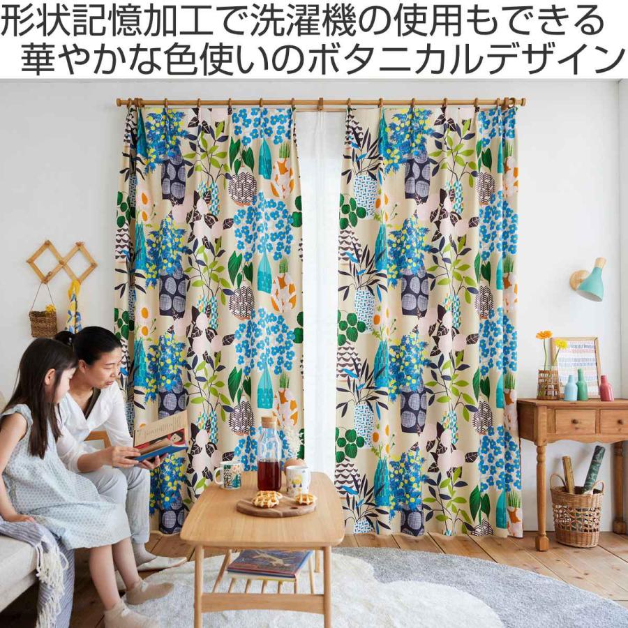 スミノエ カーテン フラワーポット 遮光2級 100×200cm 1枚入り スミノエ カーテン フラワーポット 遮光2級 100×200cm 1枚入り