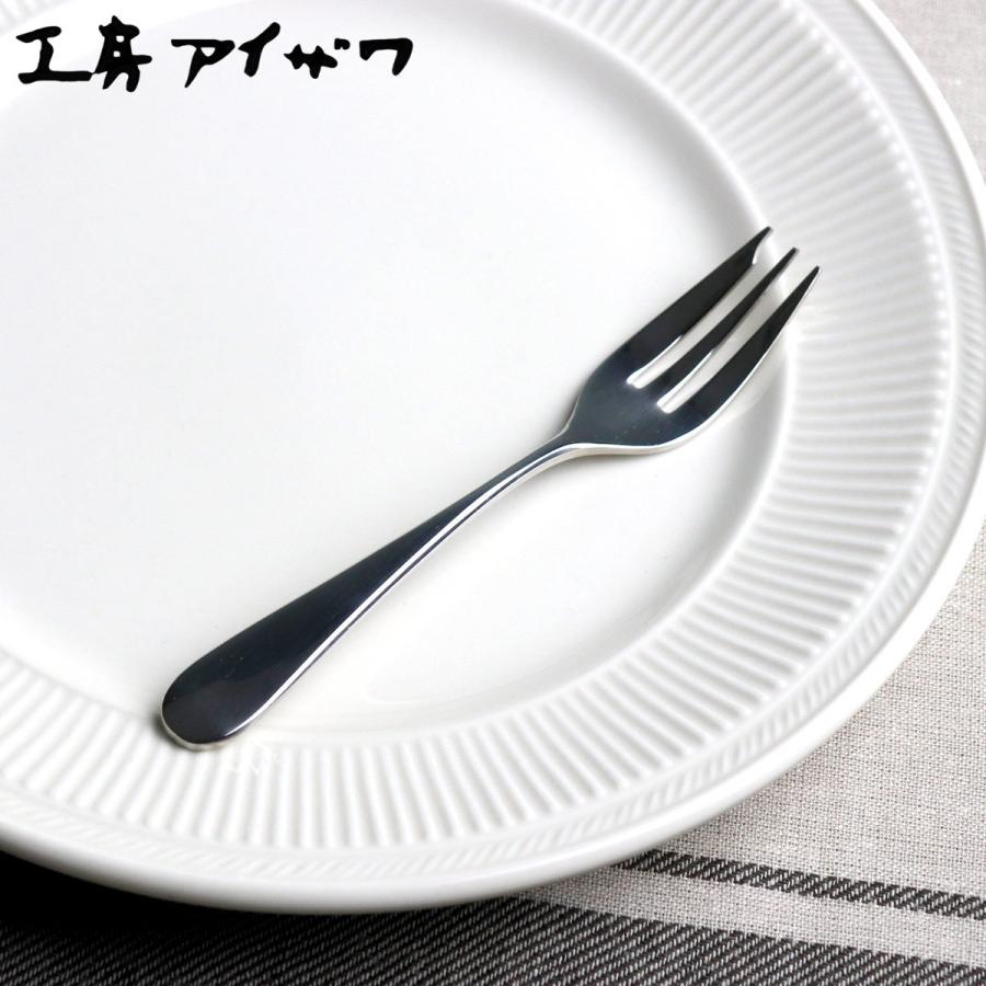 工房アイザワ マイスター ケーキフォーク （ aizawa 日本製 ステンレス