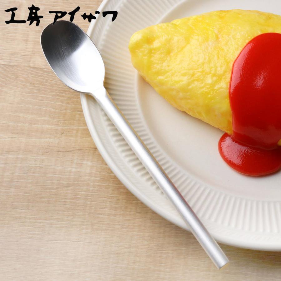 工房アイザワ 円 黄銅洋食器 デザートスプーン 銀仕上 ( aizawa 工房アイザワ 円 黄銅洋食器 デザートスプーン 銀仕上 ( aizawa