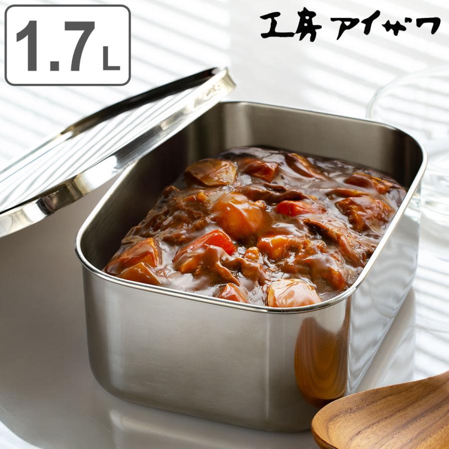 工房アイザワ 保存容器 1.7L UTILE 角長容器深型 L 1700cc 工房アイザワ 保存容器 1.7L UTILE 角長容器深型 L 1700cc
