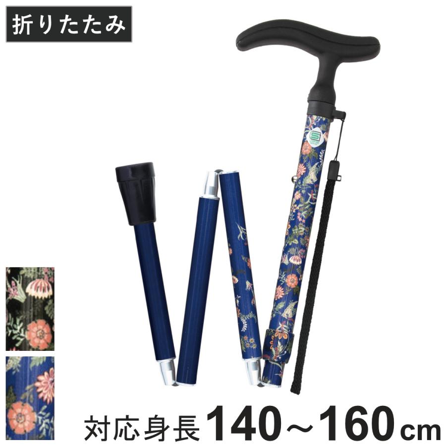 フジホーム 杖 アクティブグレース 折りたたみ 軽量 ステッキ おしゃれ