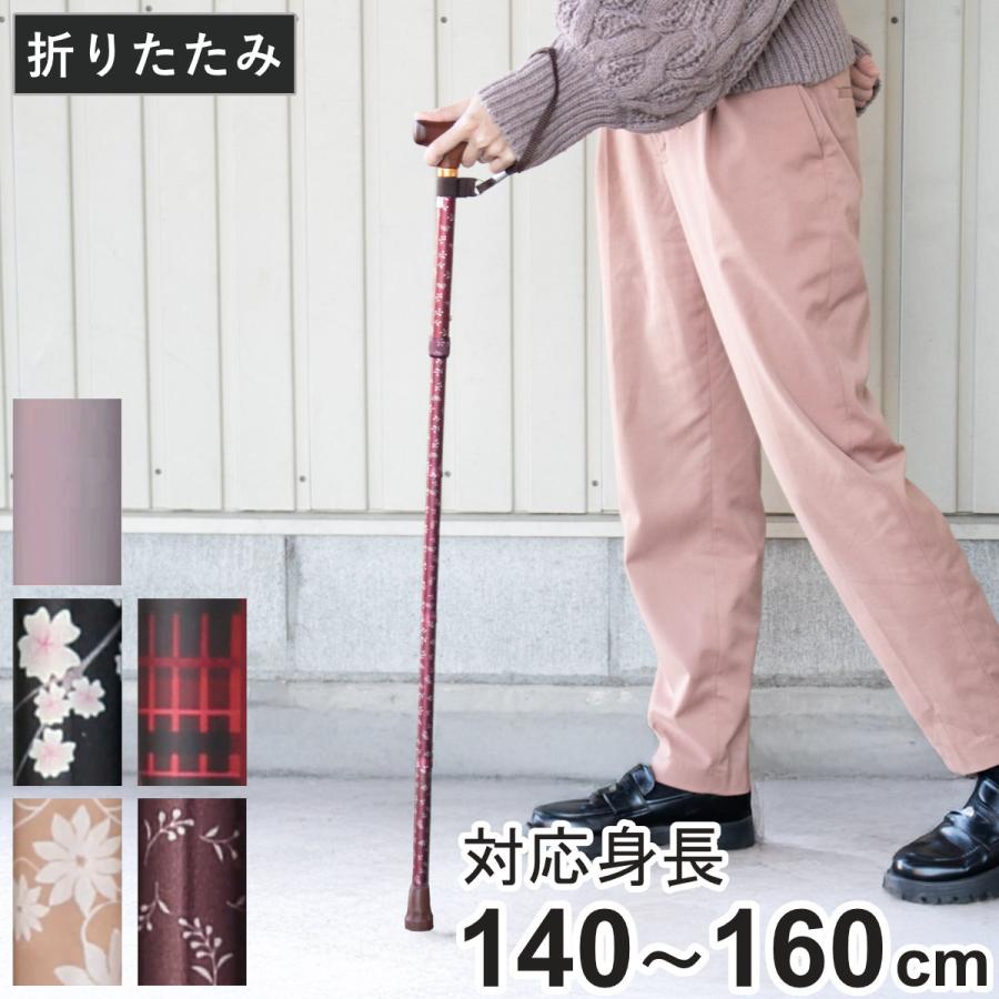 杖 ベーシック 折りたたみ 軽量 女性 おしゃれ ステッキ 介護 （ 折りたたみ杖 伸縮杖 伸縮式 つえ SGマーク 軽い アルミ製 長さ調節 歩行補助 ストラップ ）（Yahoo!・リビングート ヤフー店）