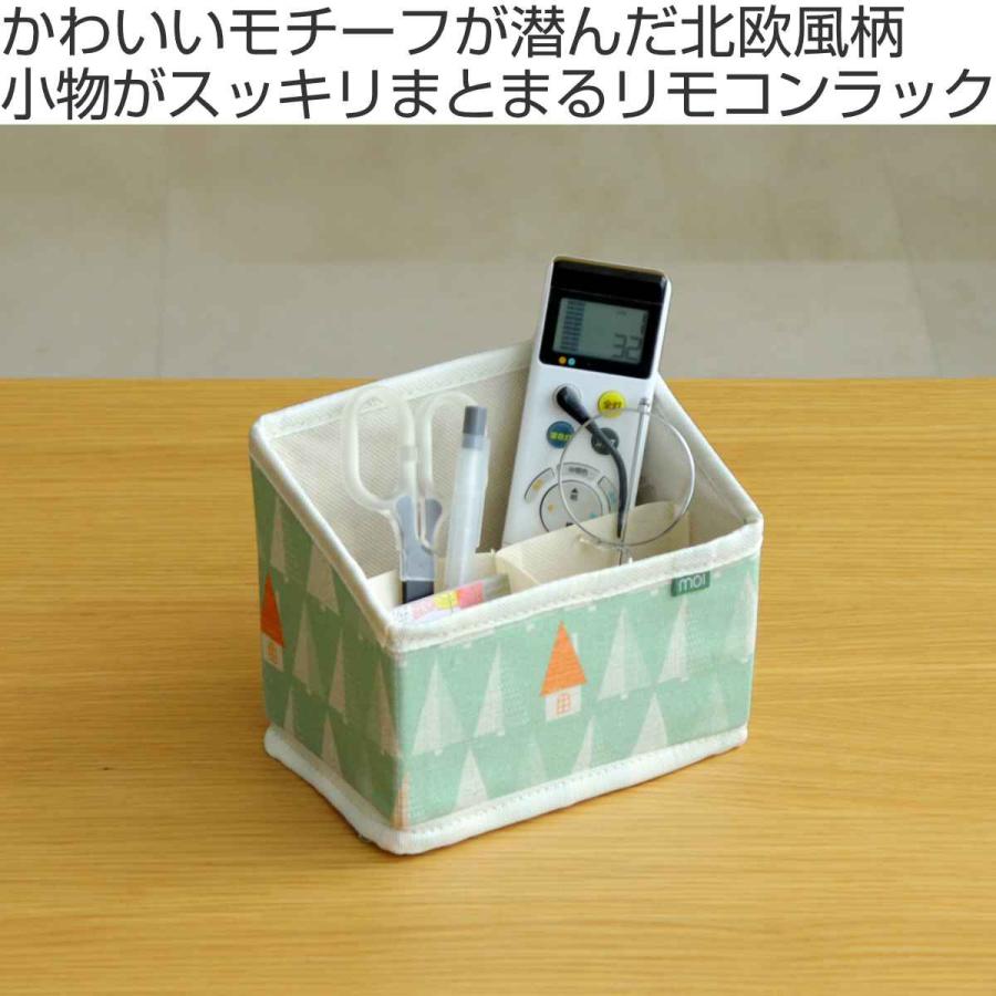 卓上収納 moinoモイノ リモコンラック 北欧柄 （ リモコン 収納 