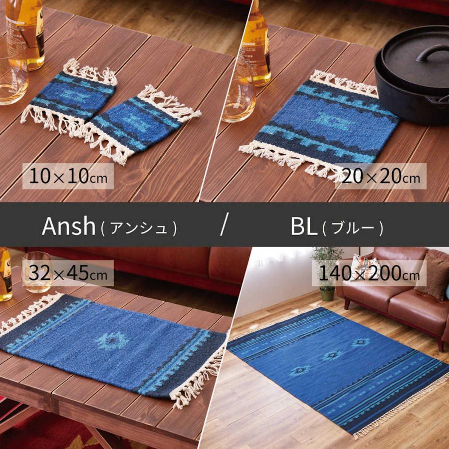 コースター 2枚組 10×10cm アンシュ 手織りウールのキリム コースター 2枚組 10×10cm アンシュ 手織りウールのキリム