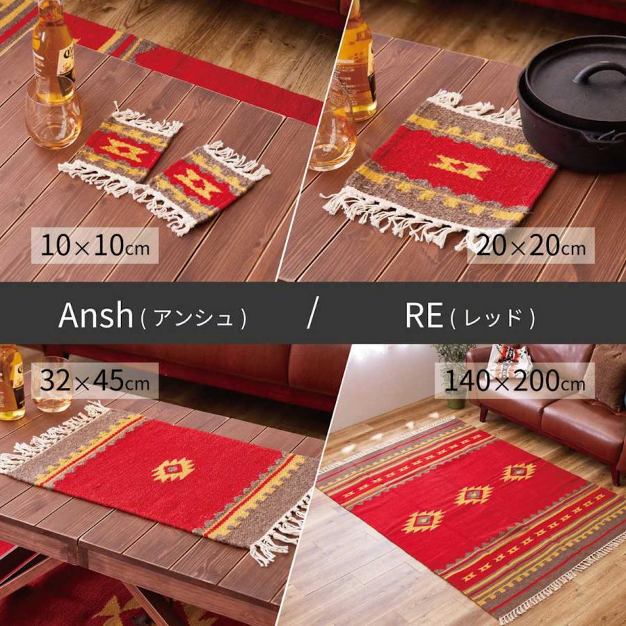 コースター 2枚組 10×10cm アンシュ 手織りウールのキリム コースター 2枚組 10×10cm アンシュ 手織りウールのキリム