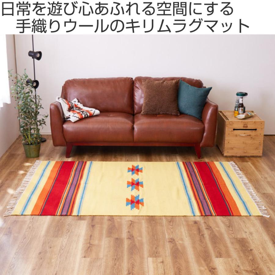 HAGiHARA ラグマット 200×140cm イーシュ 手織りウールのキリム HAGiHARA ラグマット 200×140cm イーシュ 手織りウールのキリム