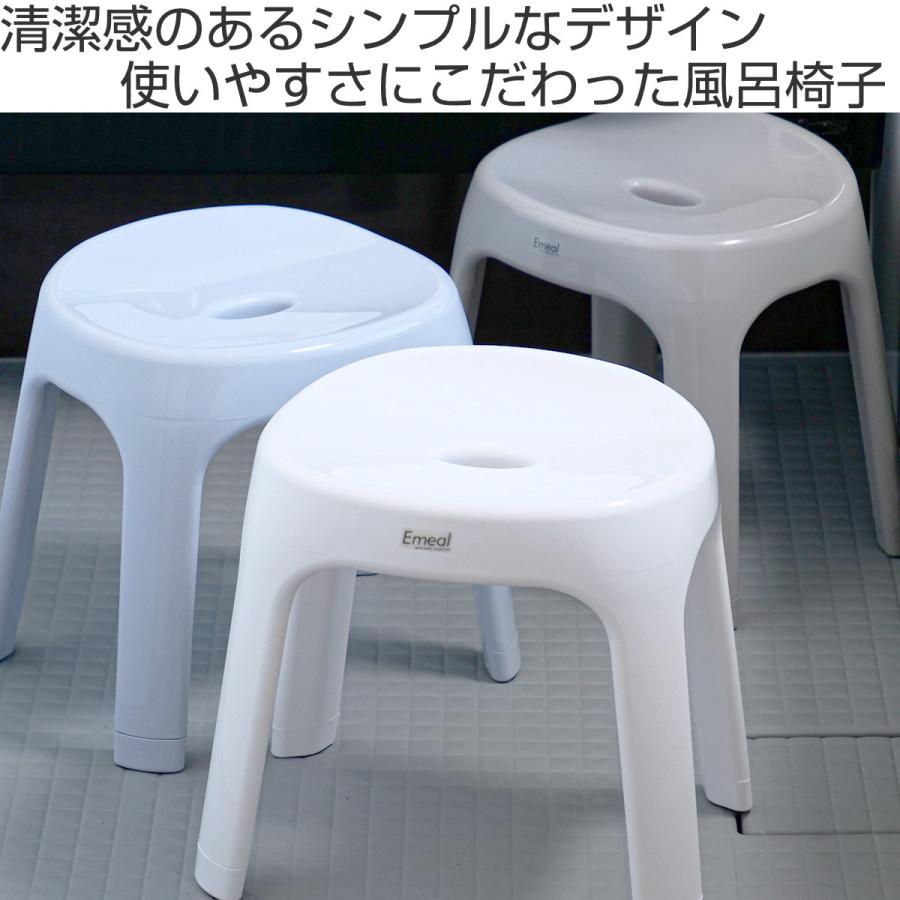 風呂椅子 座面高さ30cm Emeal エミール 日本製 （ 風呂 椅子 風呂