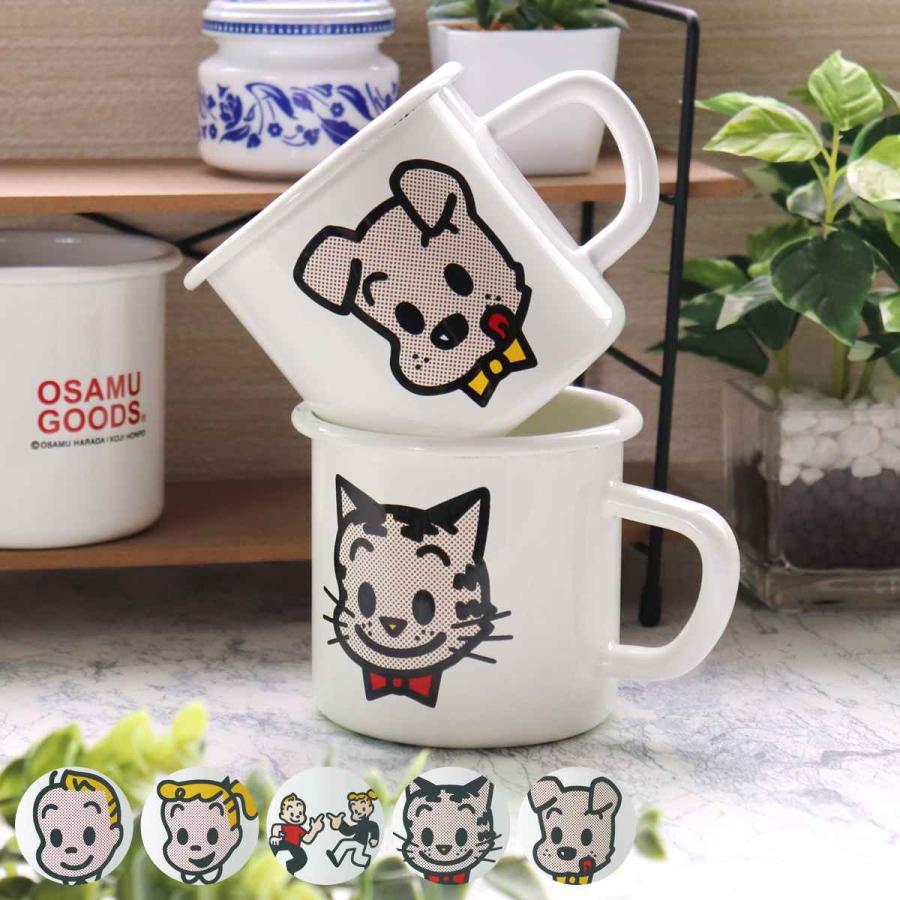 マグカップ 380ml OSAMU GOODS ホーロー ( ホーロー製 琺瑯製 マグカップ 380ml OSAMU GOODS ホーロー ( ホーロー製 琺瑯製