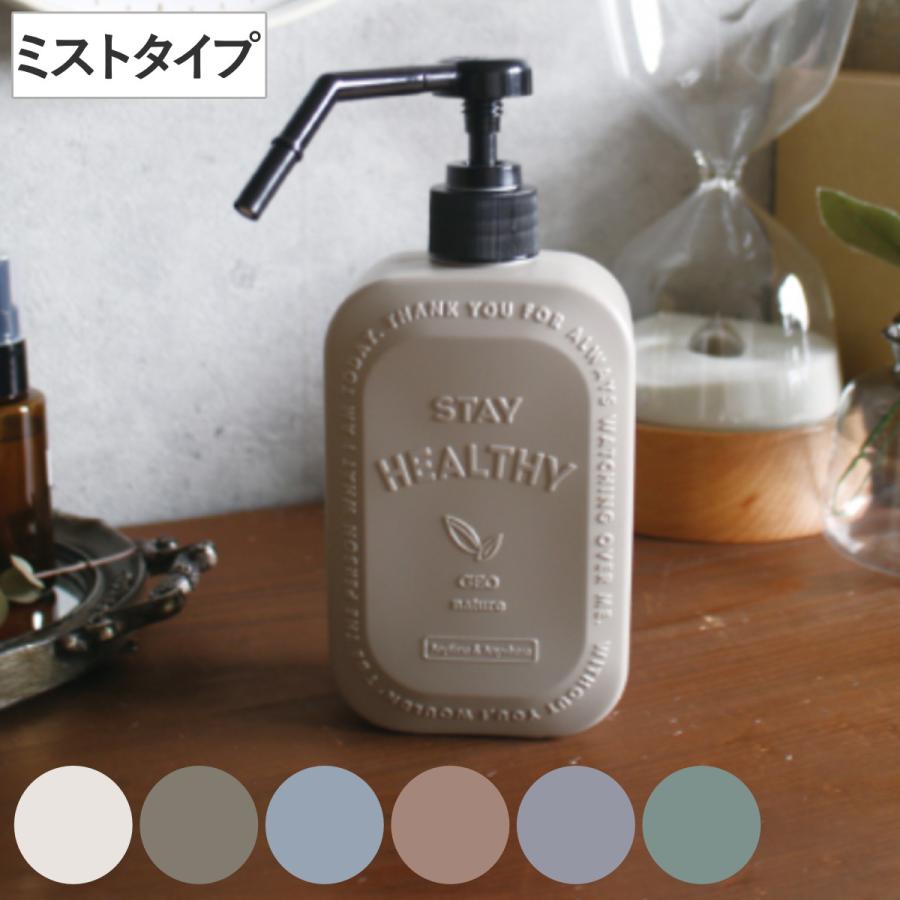 アルコールディスペンサー ミストタイプ 500ml ジオナチュレ