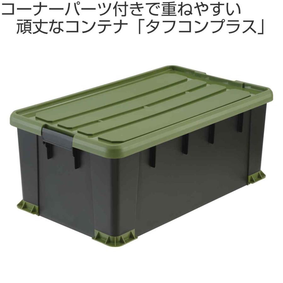 収納ボックス Nタフコンプラス ATCP-74-30 フタ付き 幅44×奥行74×高さ30cm （ 収納ケース 頑丈 収納 工具箱 コンテナ 丈夫 積み重ね ロック付き 日本製 ）｜livingut｜02