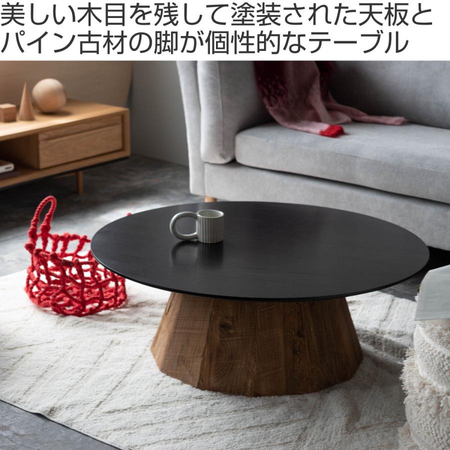 東谷 ローテーブル 高さ32cm 天然木 丸 ( 北欧 テーブル 木目調 東谷 ローテーブル 高さ32cm 天然木 丸 ( 北欧 テーブル 木目調