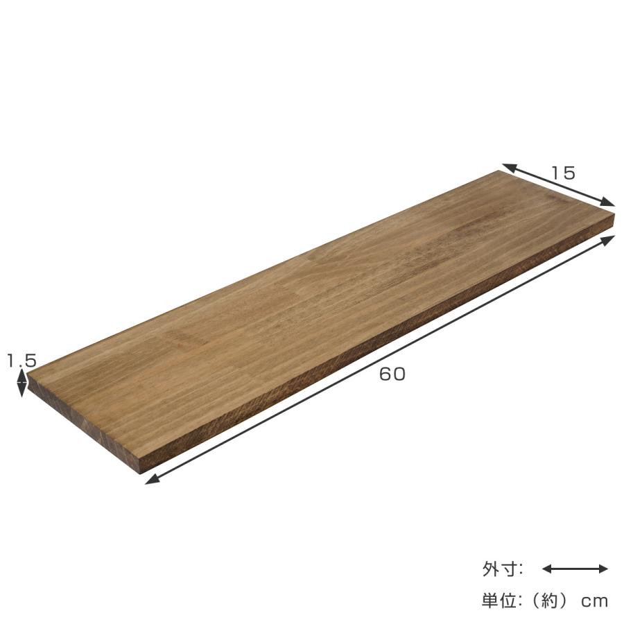 LABRICO 棚板 ラブリコ パイン集成材 白 茶 幅60×奥行15×高さ1.5