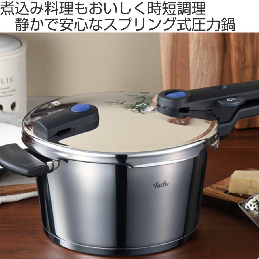 特価 フィスラー 圧力鍋 IH対応 4.5L ビタクイックプラス （ Fissler