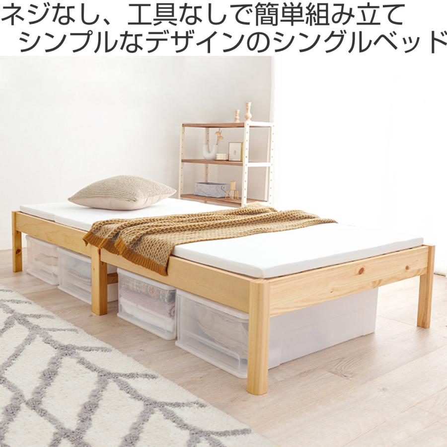 HAGiHARA すのこベッド シングル 簡単組立 すのこ板 ベッド HAGiHARA すのこベッド シングル 簡単組立 すのこ板 ベッド