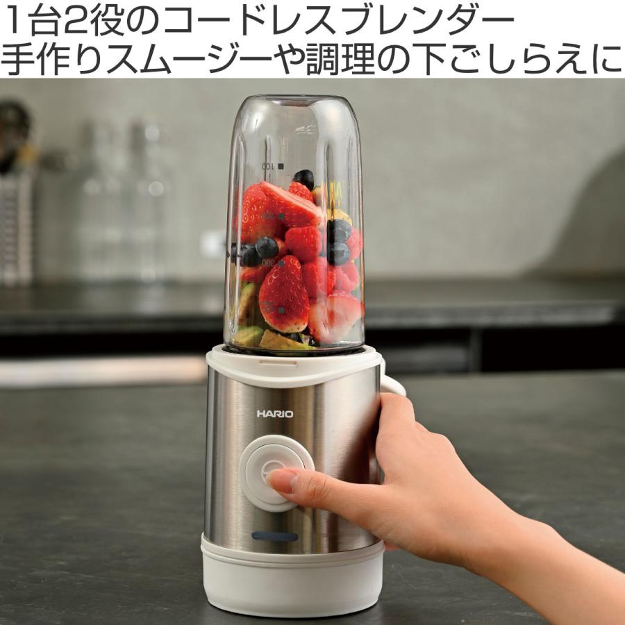 HARIO（ハリオ） 2WAYブレンダー ブレンダー フードプロセッサー