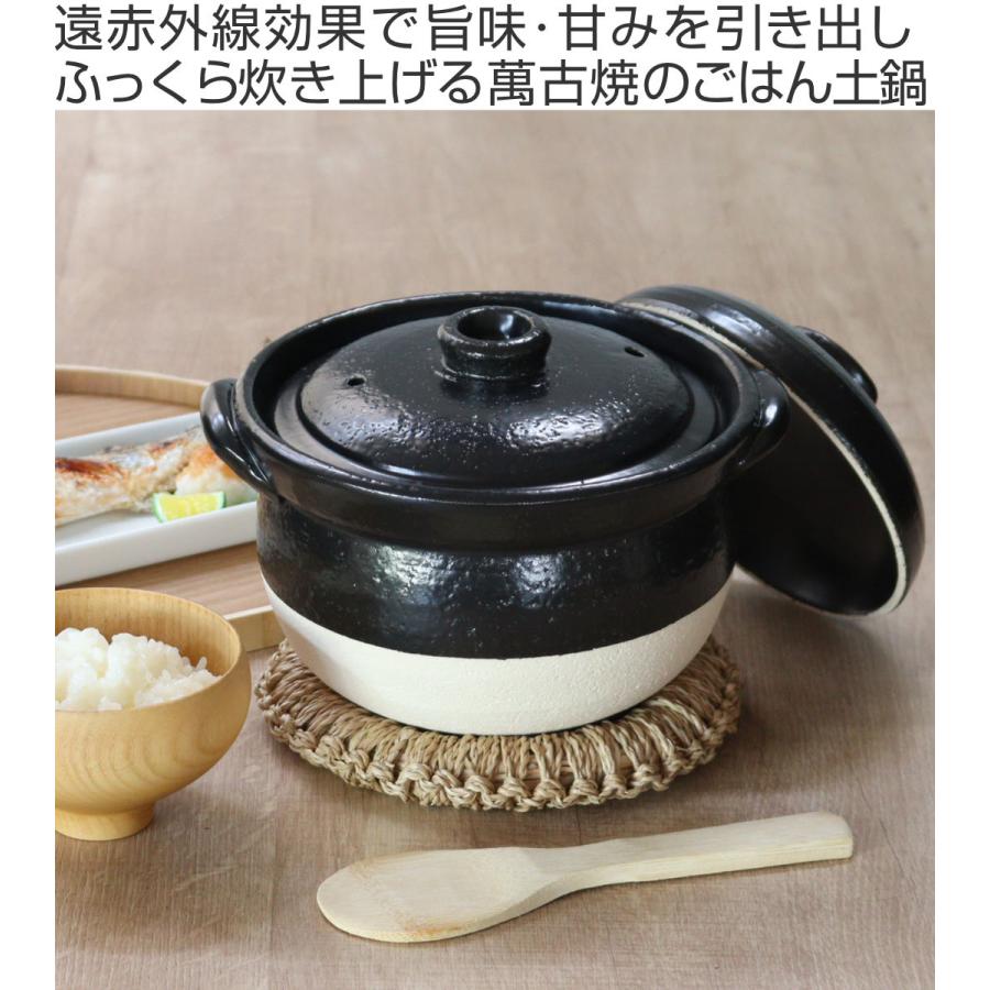 万古焼土鍋で炊くご飯釜 3合炊き　２セット 炊飯土鍋 3合 絶品ごはん鍋 中蓋付き 萬古焼 日本製 （ ガス火