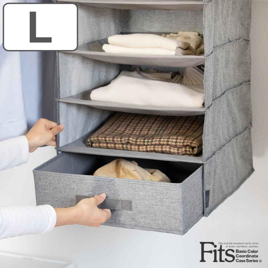 Fits 吊下げ収納インナーボックス L フィッツファブリック 幅40×奥行38