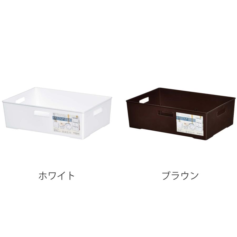 収納ボックス 収納ケース キーパーボックスワイド 浅型 4個 収納ボックス 収納ケース キーパーボックスワイド 浅型 4個
