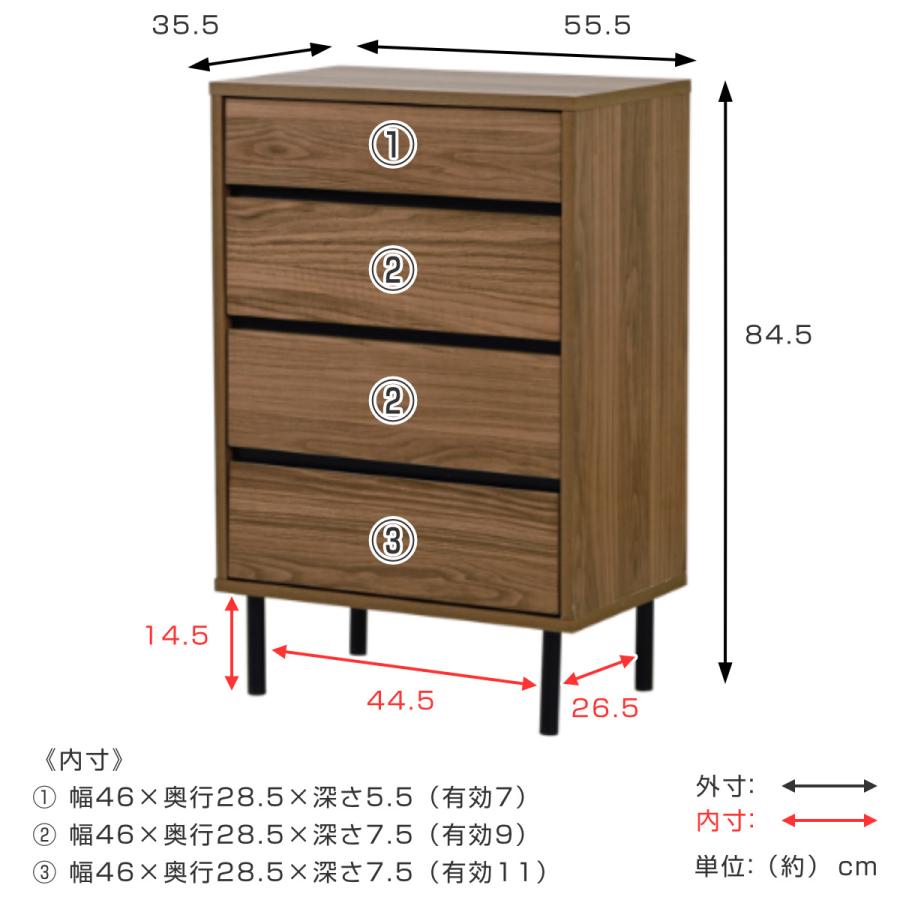 リビングチェスト 4段 北欧モダン Fresser 約幅56cm （ チェスト 脚付