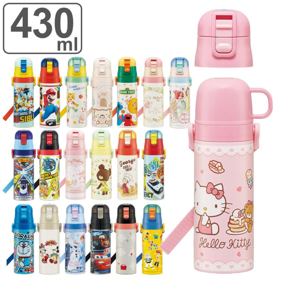 スケーター 水筒 キッズ 430ml 2way 直飲み コップ ステンレス スケーター 水筒 キッズ 430ml 2way 直飲み コップ ステンレス