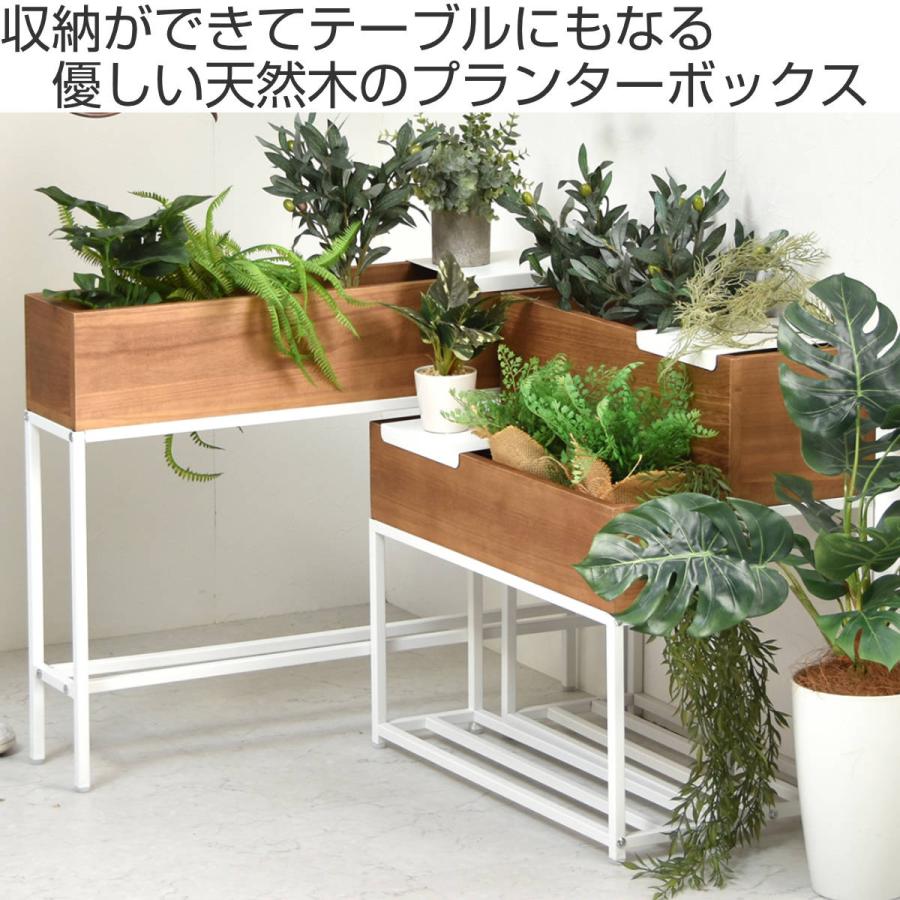 プランタースタンド Lid プランターボックス 幅55cm プランタースタンド Lid プランターボックス 幅55cm