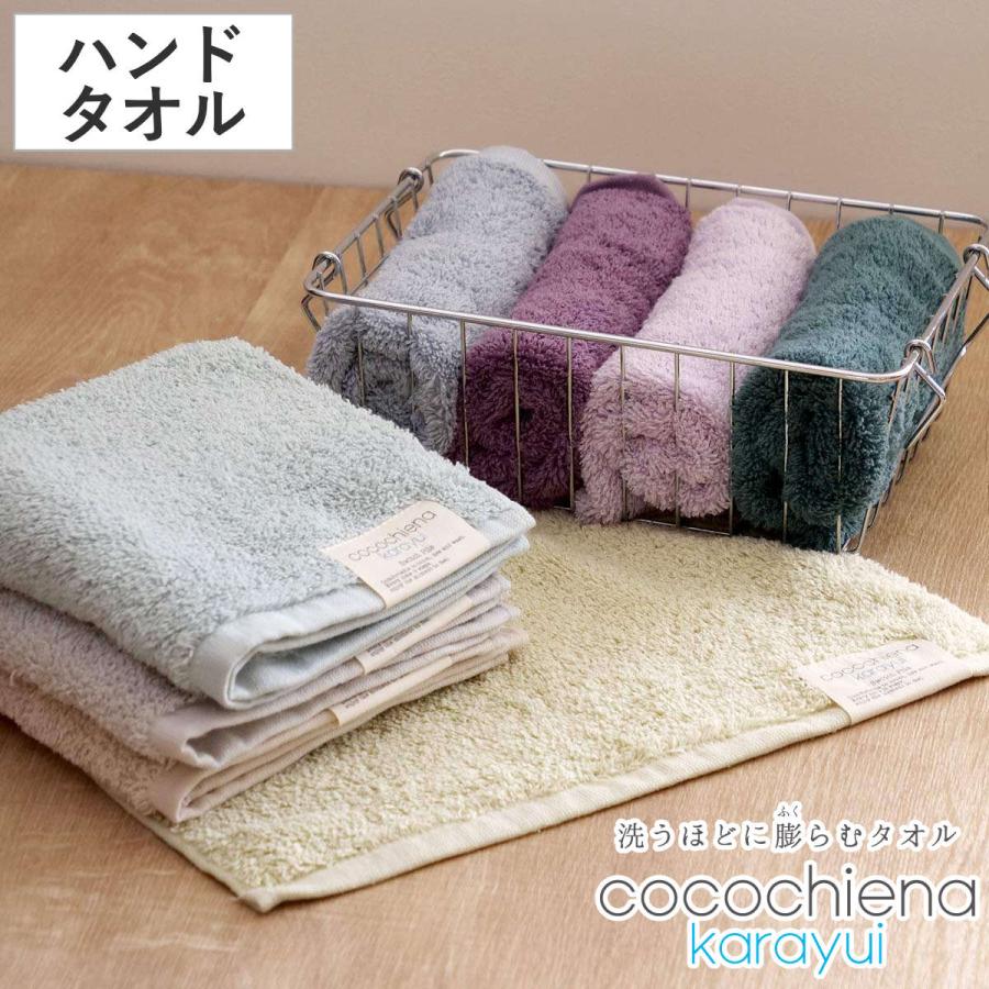 cocochiena ハンドタオル ココチエナ カラユイ 34×35cm cocochiena ハンドタオル ココチエナ カラユイ 34×35cm