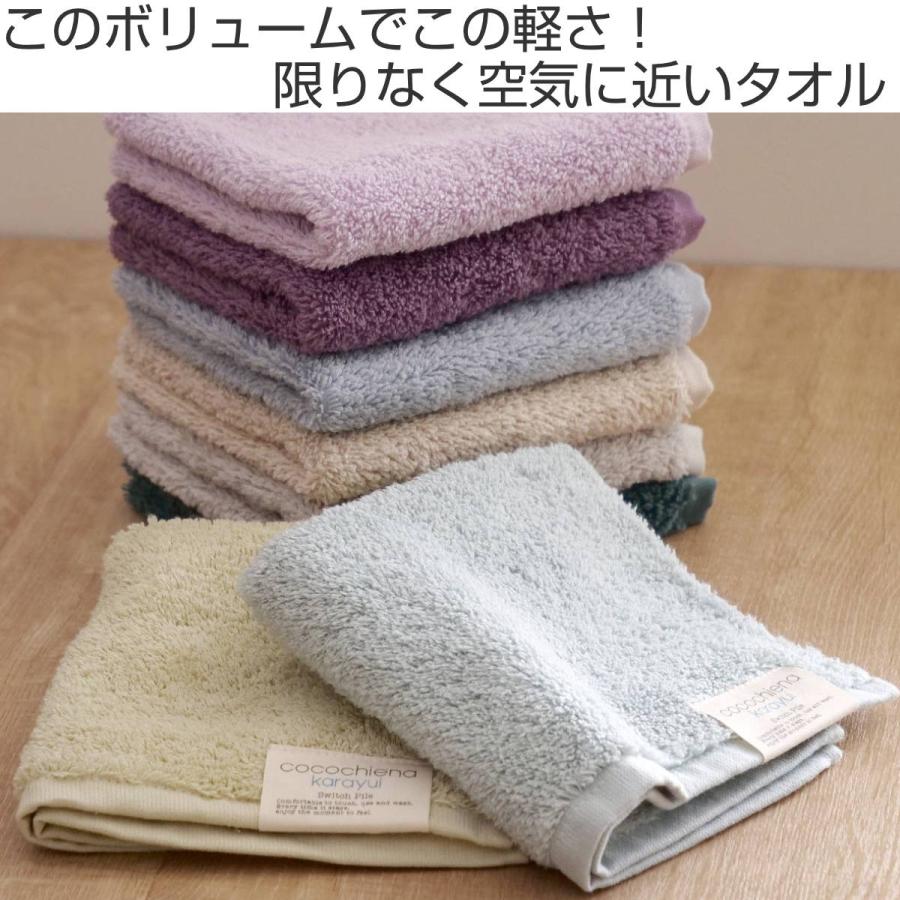 cocochiena（ココチエナ） ハンドタオル カラユイ 34×35cm （ タオル