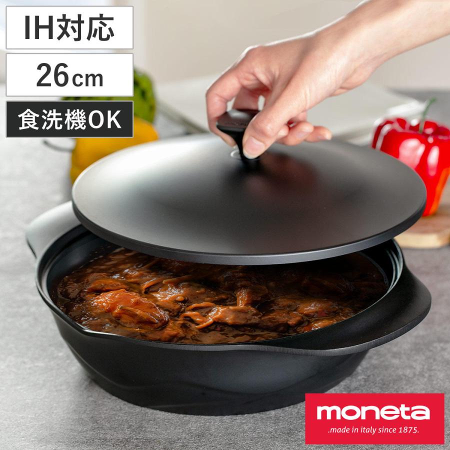 moneta（モネータ） Lirica スキレット 26cm IH対応 食洗機対応 両手鍋