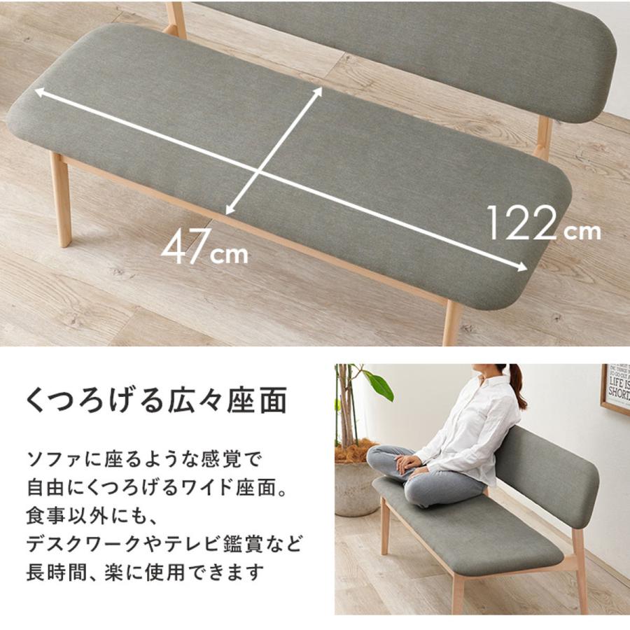 HAGiHARA ダイニング ベンチ 幅122cm 2人掛け 背もたれ （ 座面高39cm 
