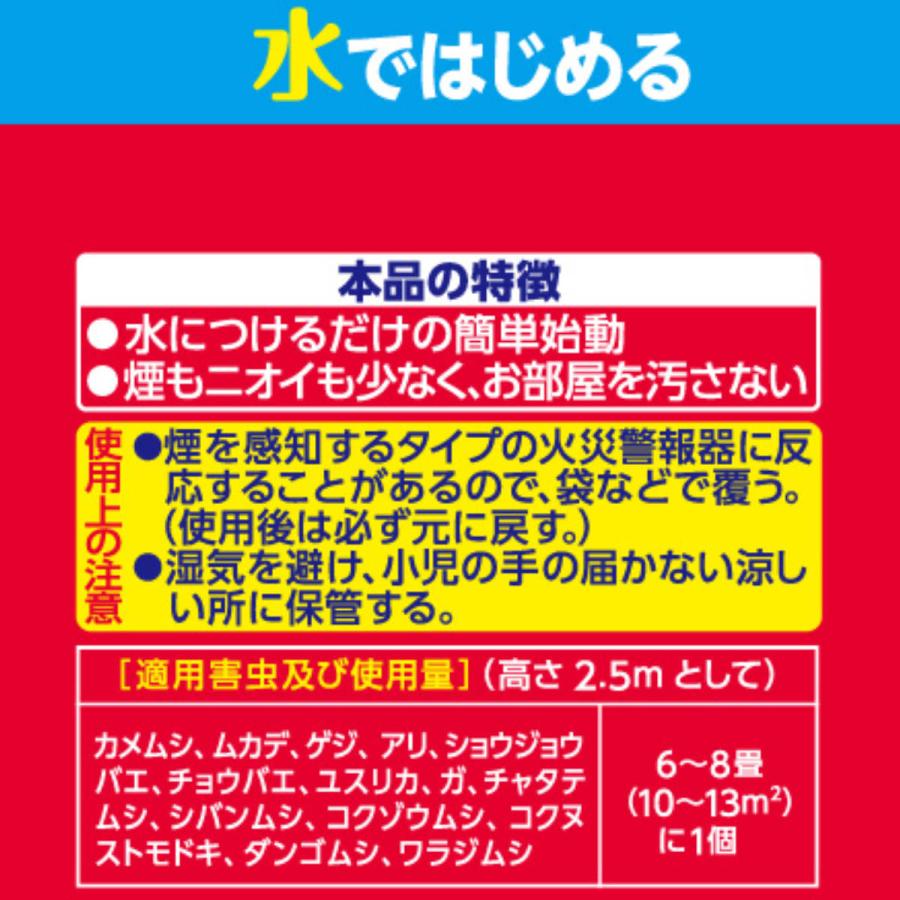 バルサン 火を使わない水タイプ 6〜8畳 3個入 （ 水タイプ 6-8畳用 3個セット 殺虫 殺虫剤 害虫 虫 日本製 ）｜livingut｜03