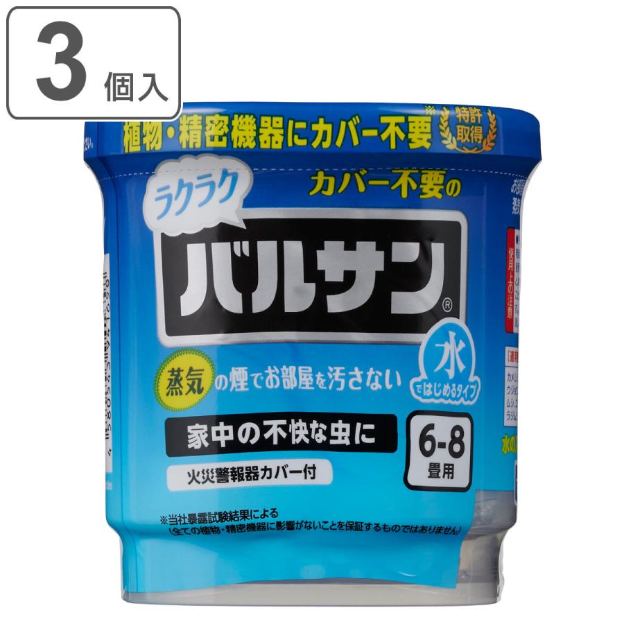 LEC バルサン ラクラクV 火を使わない 水 6〜8畳 3個入 ( 家電 LEC バルサン ラクラクV 火を使わない 水 6〜8畳 3個入 ( 家電