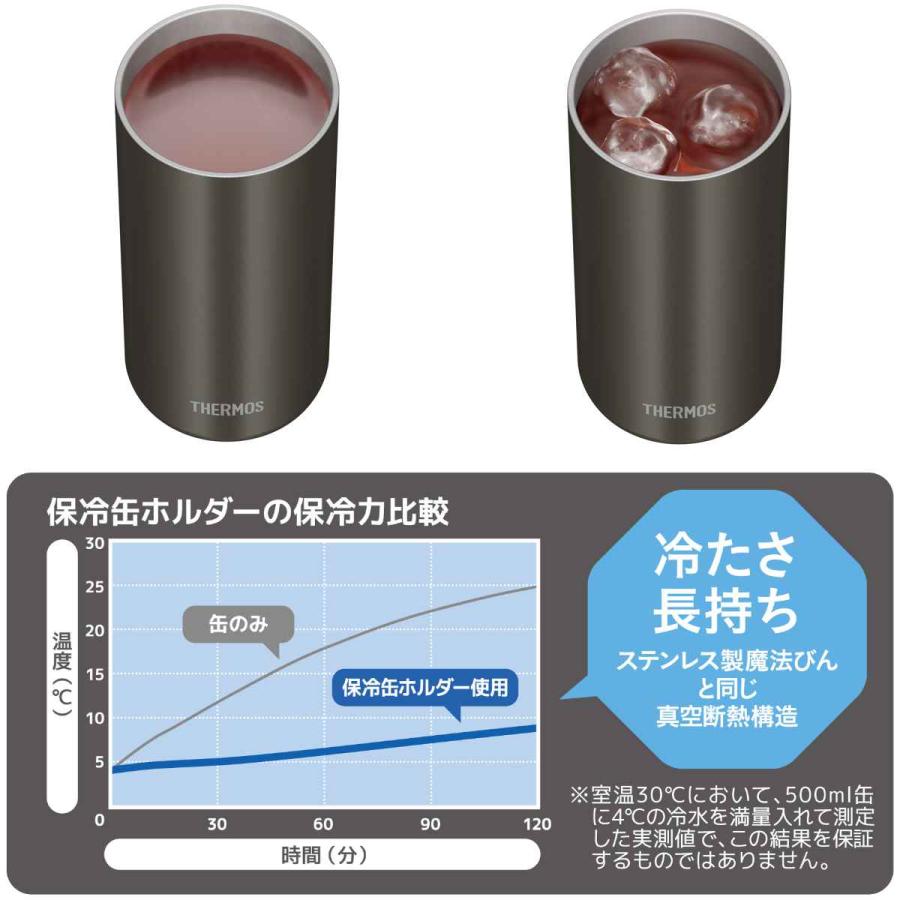 サーモス 缶ホルダー 保冷 500ml JDU-500 SMT ステンレス （ THERMOS 缶 カン かん ホルダー カバー タンブラー 保温 ）｜livingut｜08