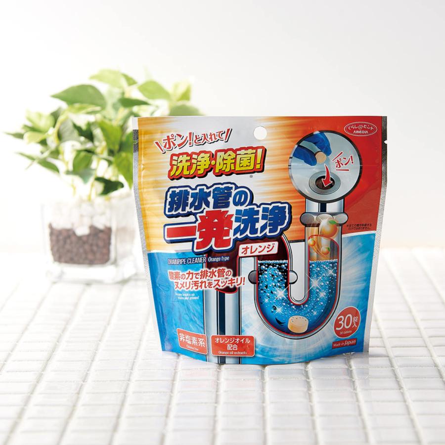 アイメディア 排水管洗剤 排水管の一発洗浄 オレンジタイプ 30錠 （ 非