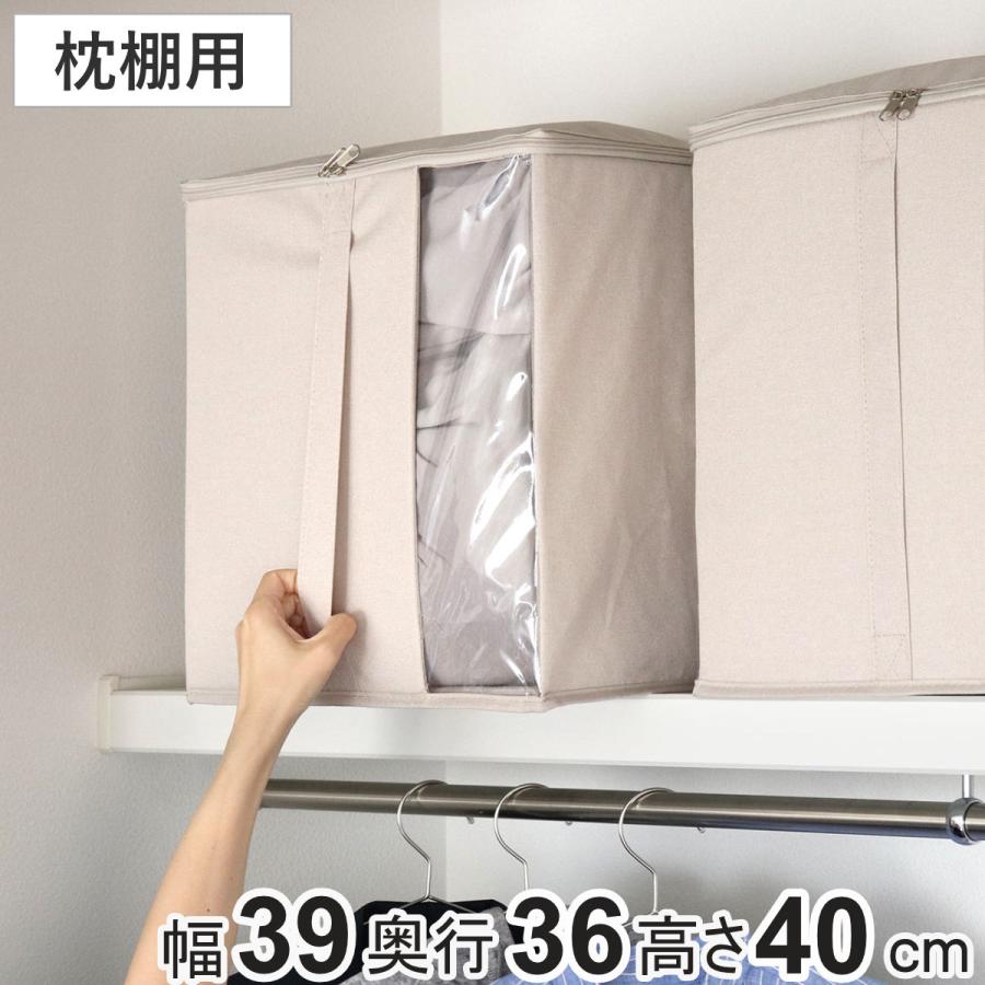 東洋ケース（TOYOCASE） 布団収納袋 ソルブ 掛け布団収納 枕棚用