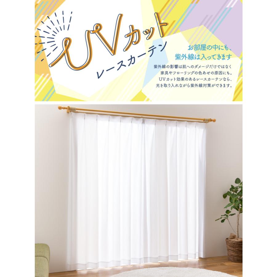 レースカーテン 2枚組 UVカット プライバシー 幅100×丈103〜238cm （ カーテン レース シアーカーテン ボイルレースカーテン 既製品 両開き ）｜livingut｜03