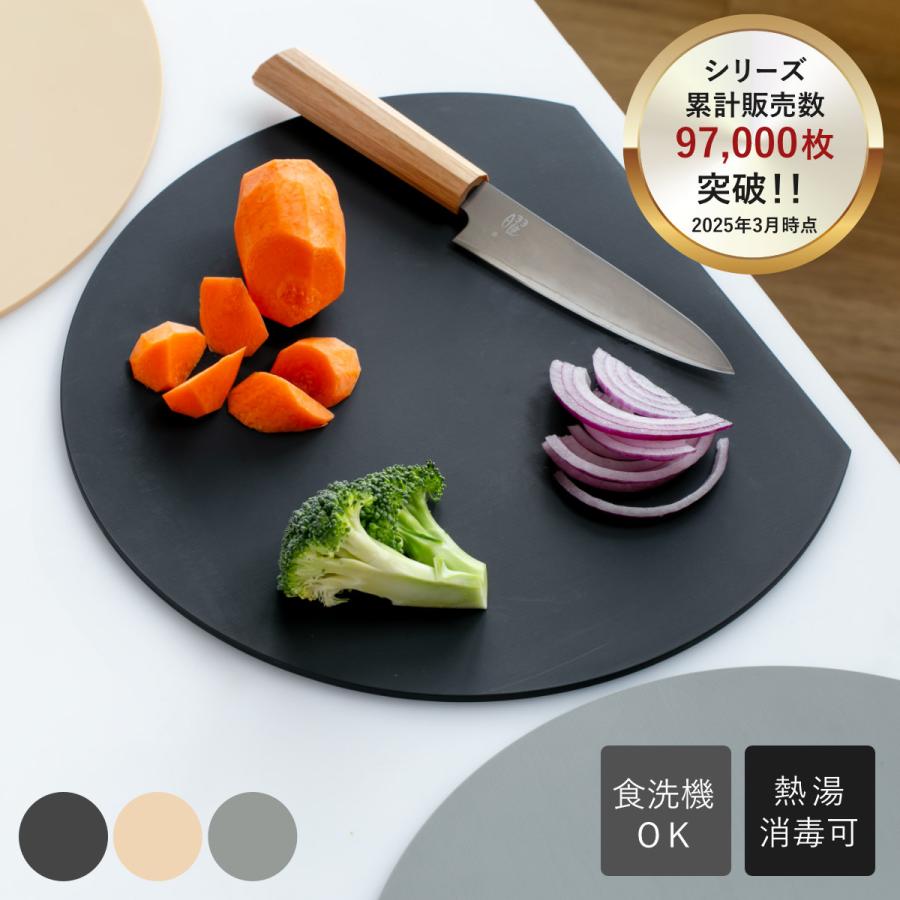 丸いまな板 小 食洗機対応 耐熱エラストマー かまぼこ型 アイメディア