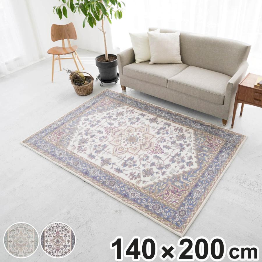 幾何学模様のラグ 約200cm x 274cm 幾何学模様のラグ 約200cm x 274cm