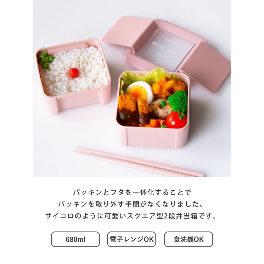 お弁当箱 イージーケアランチスクエア2段 680ml （ 弁当箱 ランチ