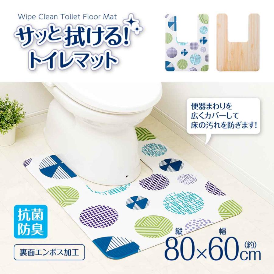 トイレマット サッと拭けるトイレマット 60×80cm 北欧柄 （ 足元マット トイレタリー トイレ マット 拭ける ）｜livingut｜10