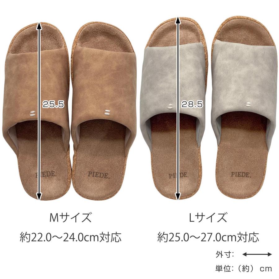 スリッパ ピエーデ 前開き厚底 Mサイズ Lサイズ （ ルーム