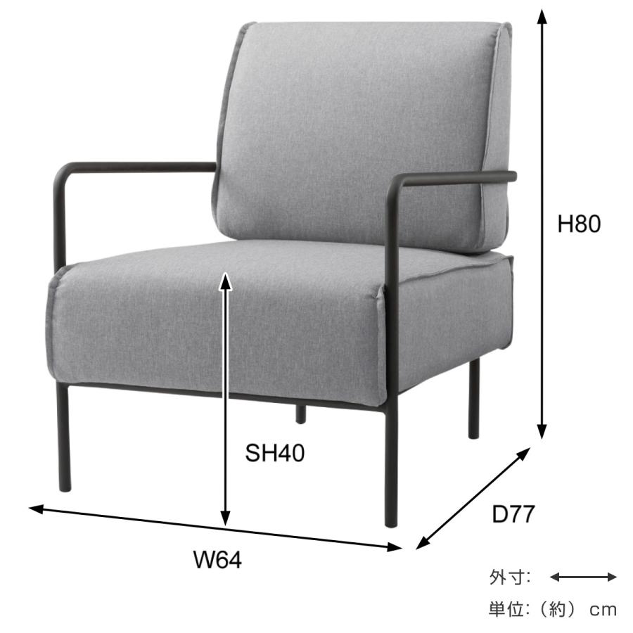 東谷 ソファ 幅64cm 1人掛け 肘付き （ ソファー 一人掛け 座面高40