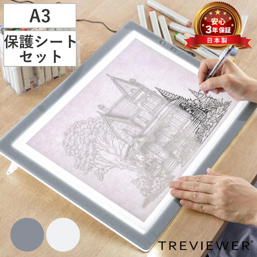 Trytec トレース台 A3 薄型LED トレビュアー グレー 保護シート Trytec トレース台 A3 薄型LED トレビュアー グレー 保護シート