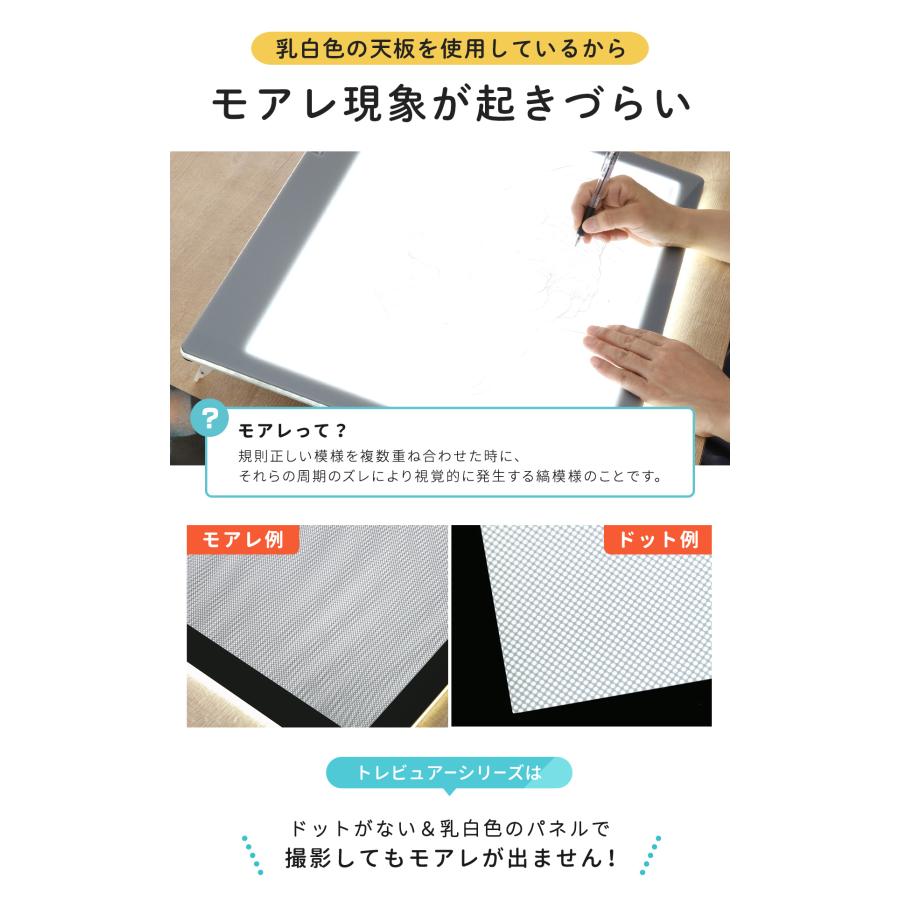 トレース台 A2 薄型LED トレビュアー グレー 保護シート付 A2-450-01 （ TREVIEWER日本製 7段階調光 3年保証 軽量 ライトボード トレース 台 ）｜livingut｜12