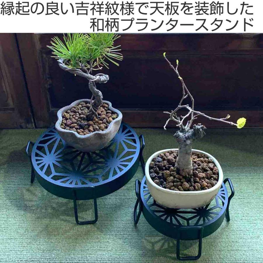 東洋ケース プランタースタンド 和柄プランタースタンド Sサイズ 東洋ケース プランタースタンド 和柄プランタースタンド Sサイズ