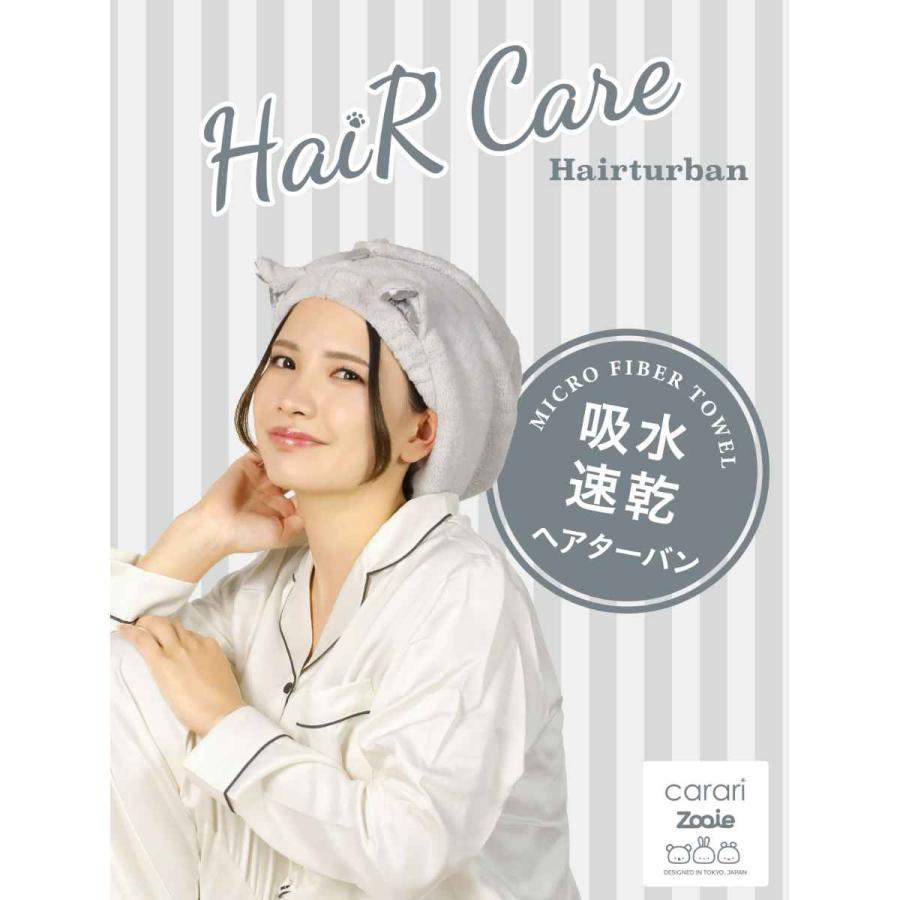 ヘアターバン カラリ zooie 吸水アニマルヘアターバン サテン マイクロファイバー （ 吸水キャップ キャップ ターバン お風呂 吸水 速乾 吸水速乾 ）｜livingut｜08